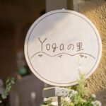 Yogaのさと